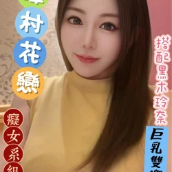 台北外送茶 澤村花戀 11 台北外送茶 澤村花戀 - 找妹老司機