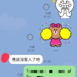 南投定點茶 羽恩 - 找妹老司機