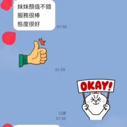 南投定點茶 羽恩 - 找妹老司機