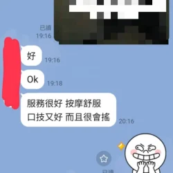 南投定點茶 羽恩 - 找妹老司機