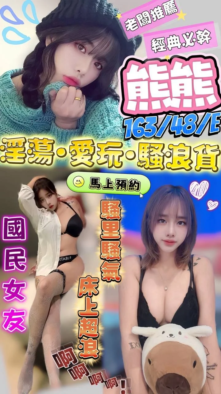 澎湖定點茶 熊熊 1 澎湖定點茶 熊熊