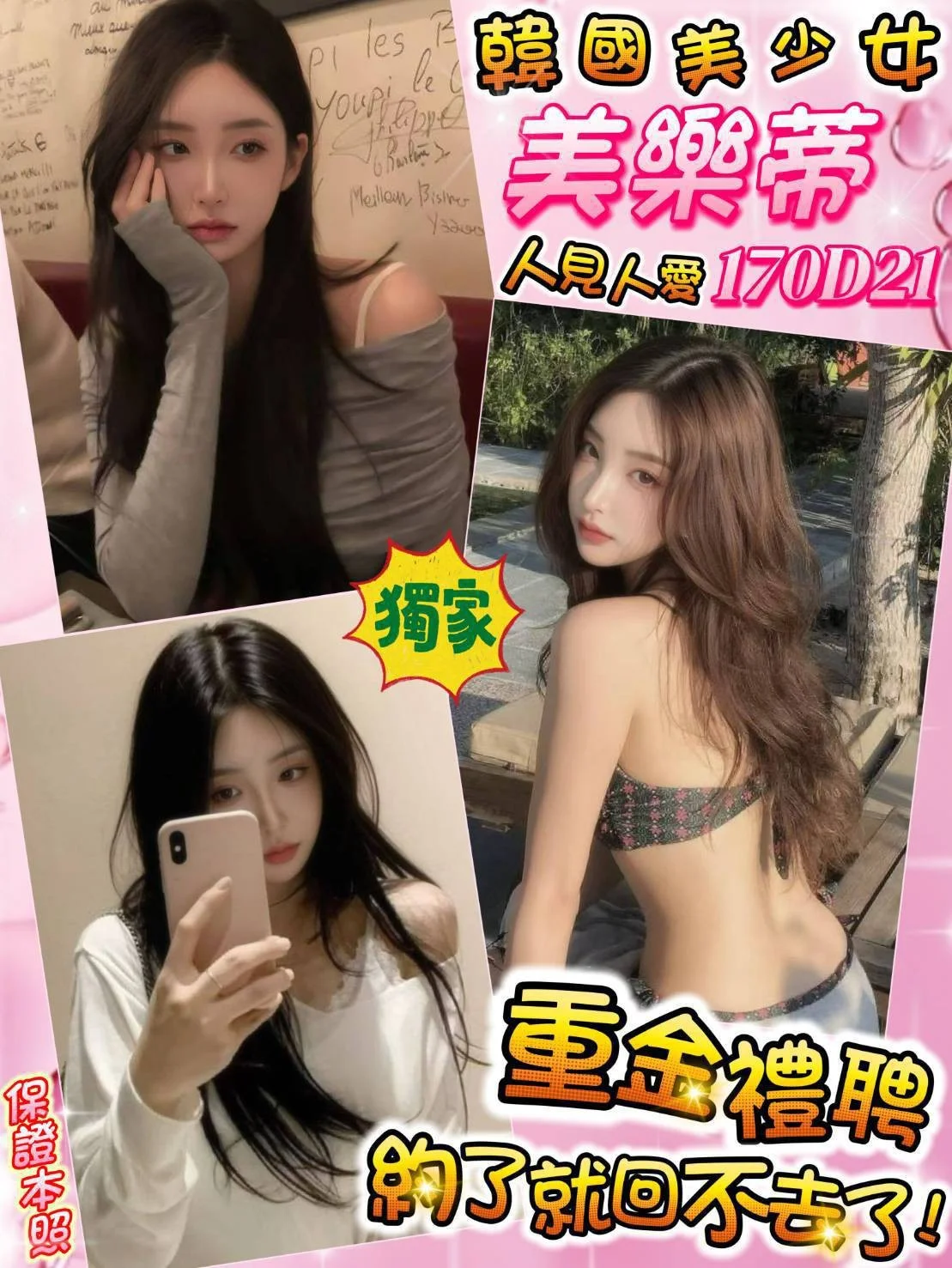 首頁 3 首頁 - 找妹老司機