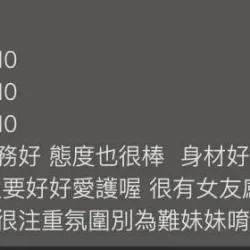 台中外送茶 波波 - 找妹老司機