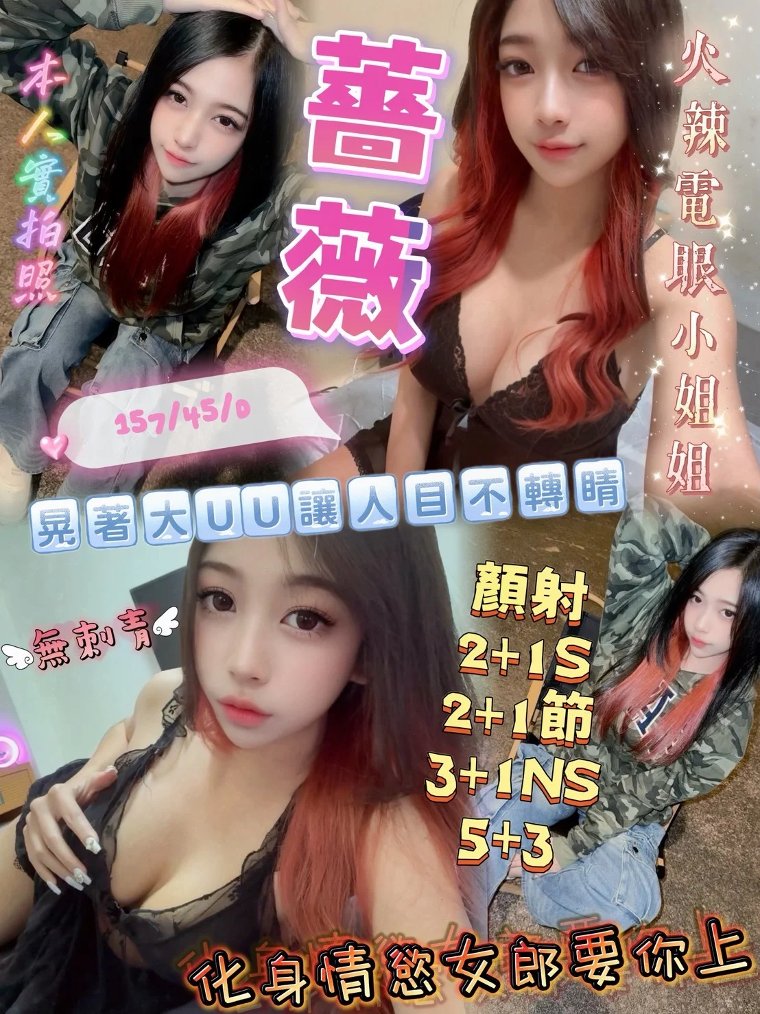 首頁 57 首頁 - 找妹老司機