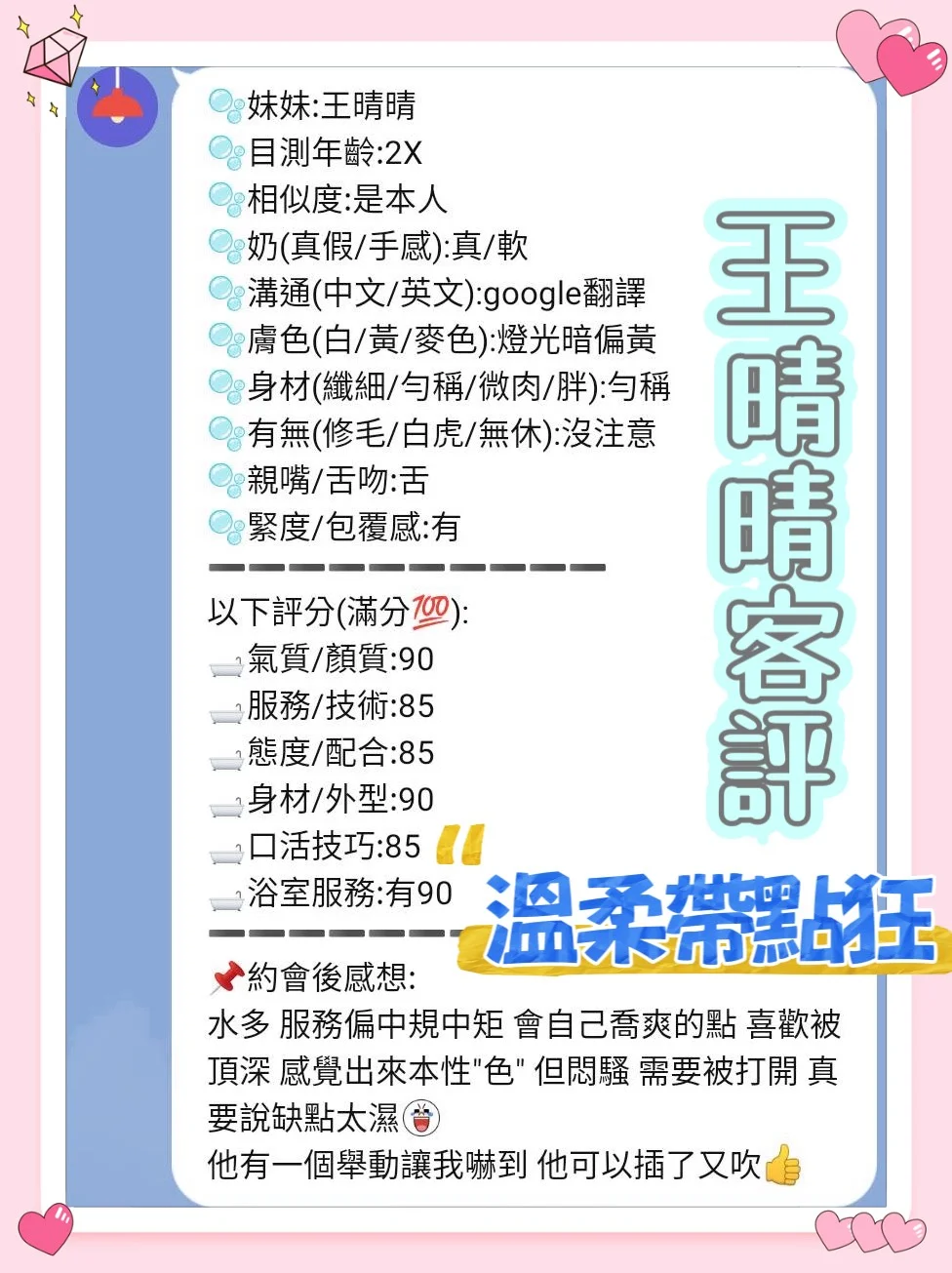 新竹定點茶 王晴晴 2 新竹定點茶 王晴晴:圖片 2
