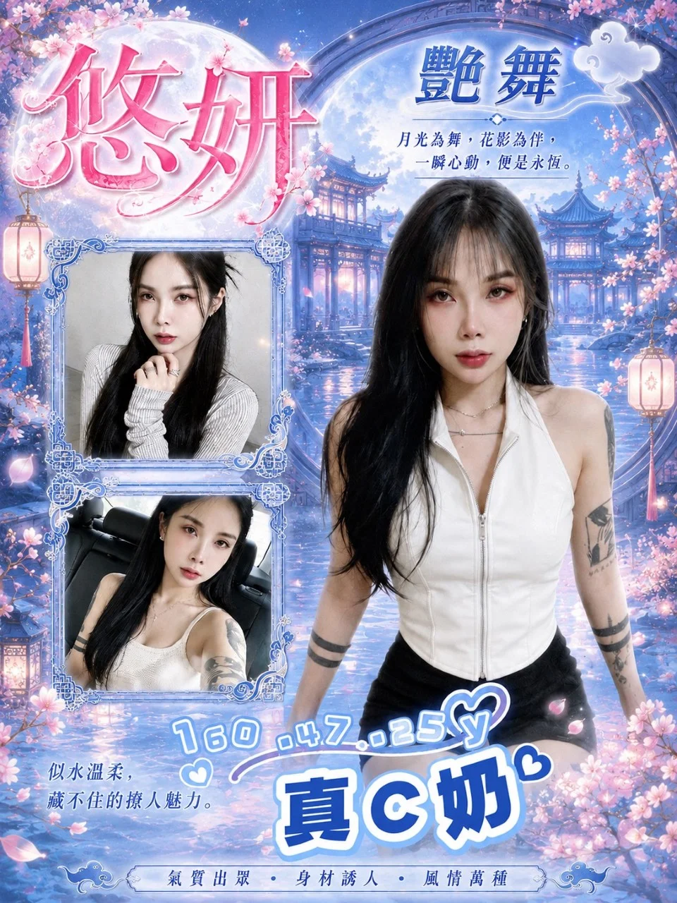 桃園定點茶 悠妍 1 桃園定點茶 悠妍