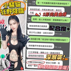 台中定點茶 薇恩 11 台中定點茶 薇恩 - 找妹老司機
