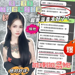 台中定點茶 薇恩 15 台中定點茶 薇恩 - 找妹老司機
