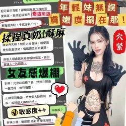 台中定點茶 薇恩 16 台中定點茶 薇恩 - 找妹老司機
