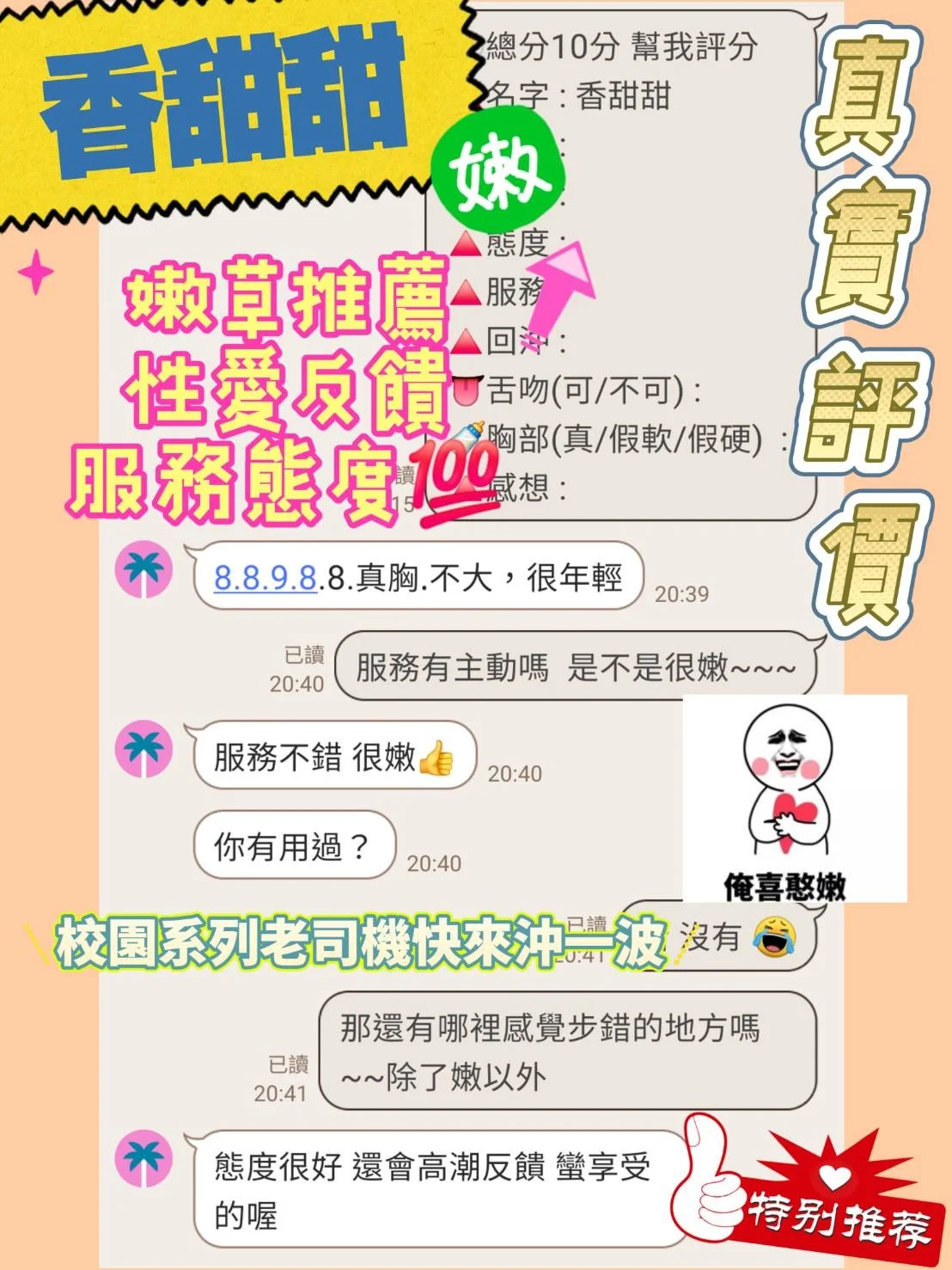 桃園定點茶 香甜甜 3 桃園定點茶 香甜甜:圖片 3