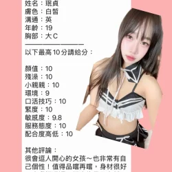 高雄定點茶 珉貞 - 找妹老司機