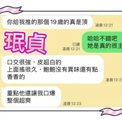 高雄定點茶 珉貞 - 找妹老司機
