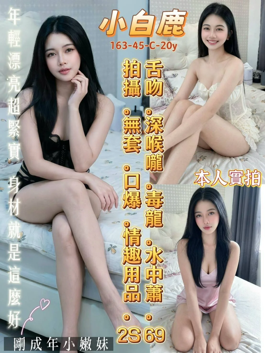 台南定點茶 小白鹿 1 台南定點茶 小白鹿