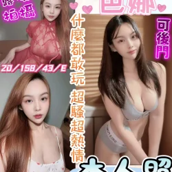 彰化定點茶 芭娜
