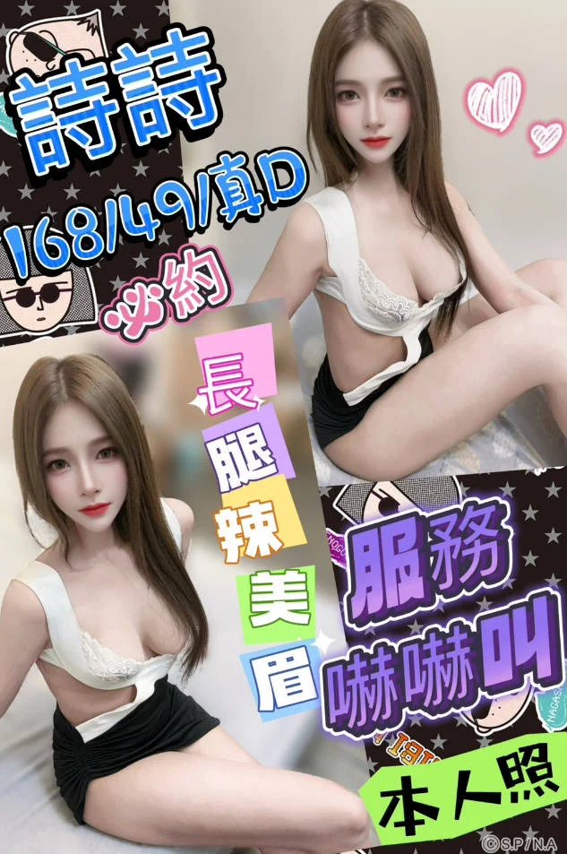台中定點茶 詩詩 1 台中定點茶 詩詩