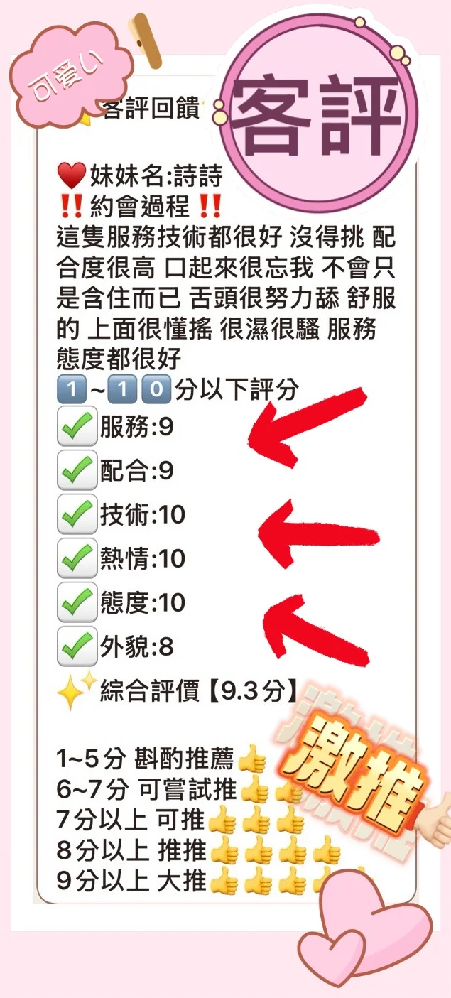 台中定點茶 詩詩 2 台中定點茶 詩詩:圖片 2