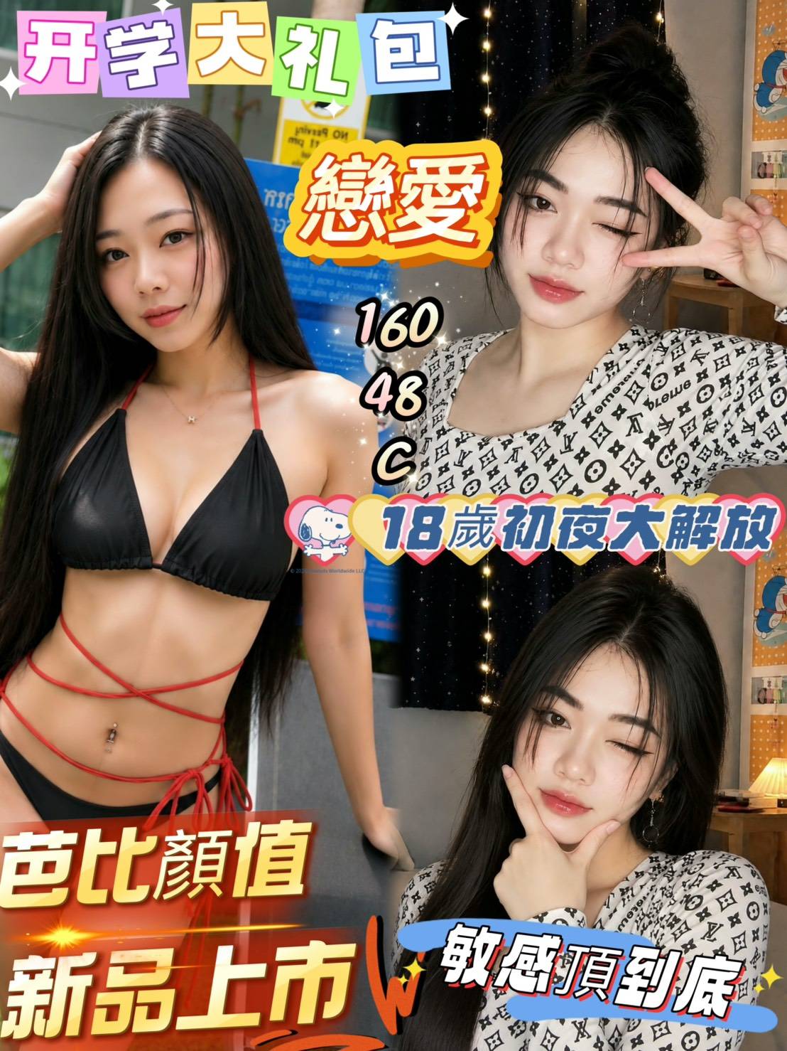 首頁 6 首頁 - 找妹老司機