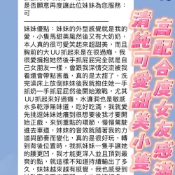 新竹定點茶 恩依 6 新竹定點茶 恩依 - 找妹老司機