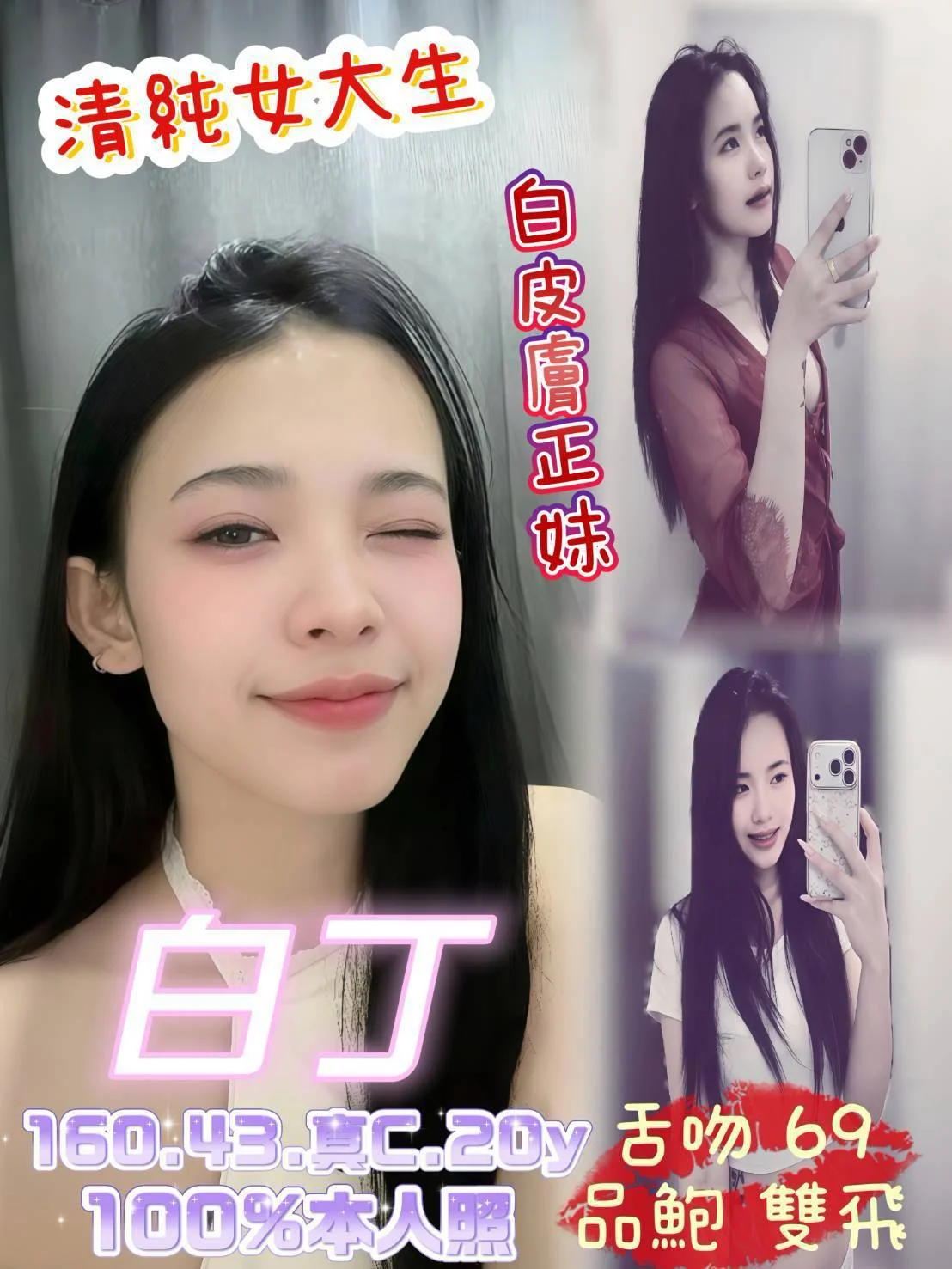首頁 - 找妹老司機