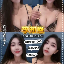 桃園定點茶 李知恩