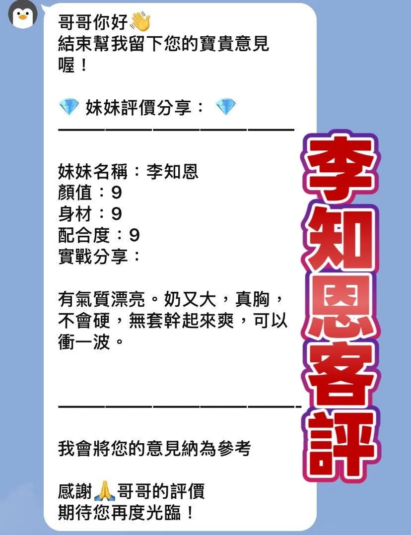 桃園定點茶 李知恩 2 桃園定點茶 李知恩:圖片 2