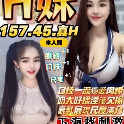 台中定點茶 H妹