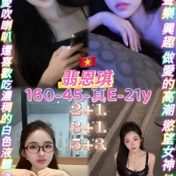 桃園定點茶 翡恩琪