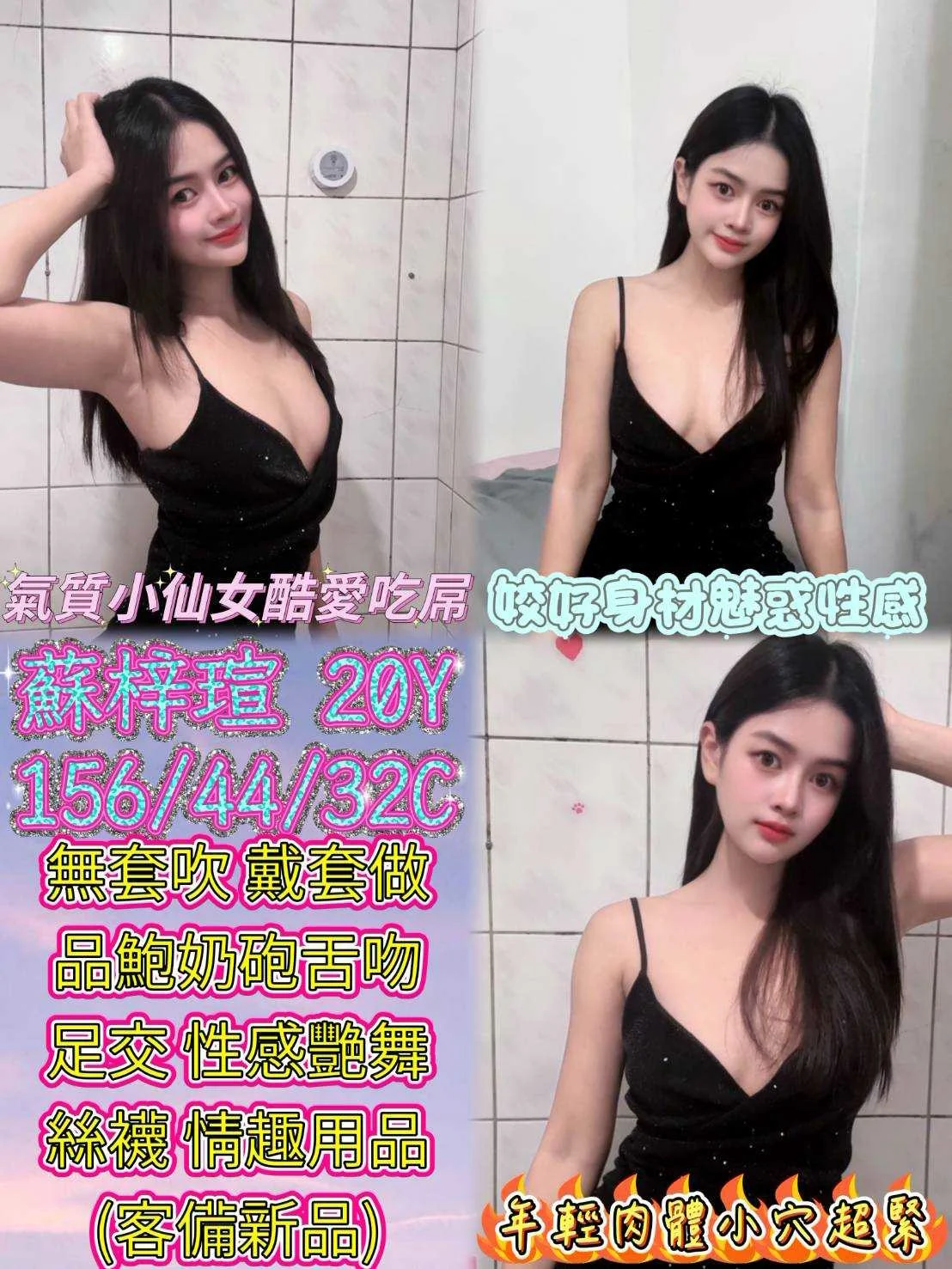 南投定點茶 蘇梓瑄 1 南投定點茶 蘇梓瑄