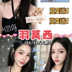 桃園定點茶 羽莫西