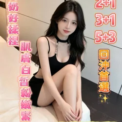 嘉義定點茶 林羽萌 - 找妹老司機