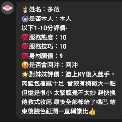 苗栗定點茶 多菈 4 苗栗定點茶 多菈 - 找妹老司機