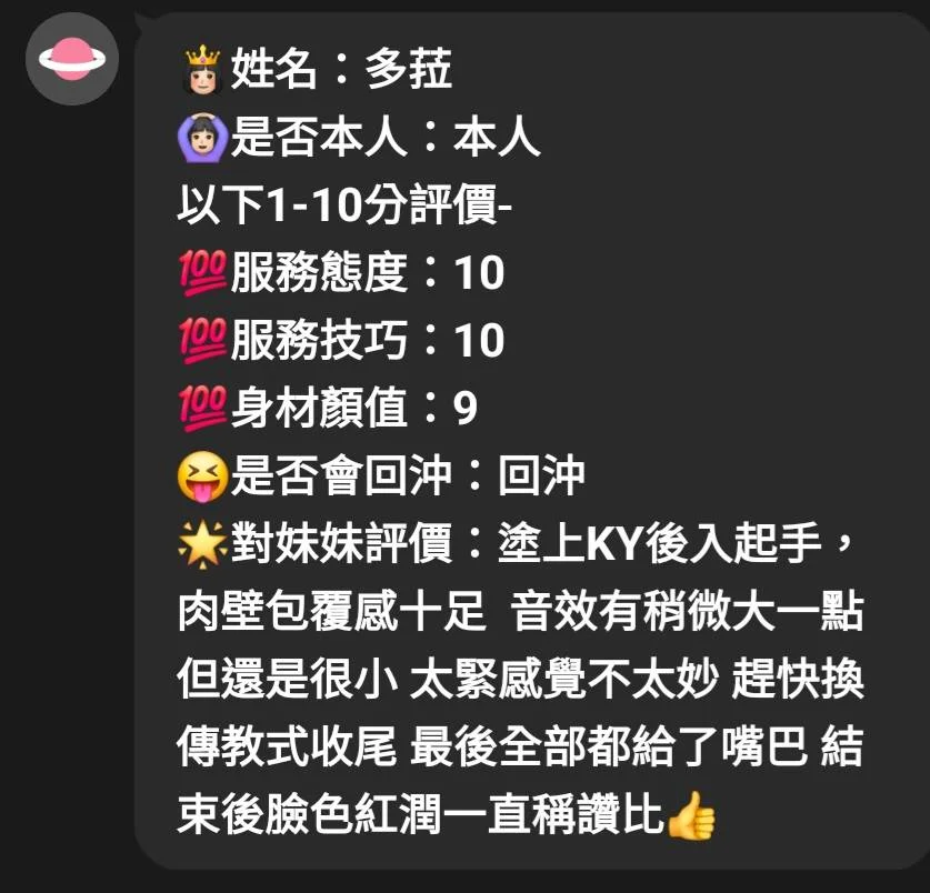 苗栗定點茶 多菈 2 苗栗定點茶 多菈:圖片 2