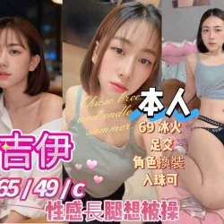 高雄定點茶 吉伊