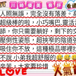 新竹定點茶 川崎優美 12 新竹定點茶 川崎優美 - 找妹老司機