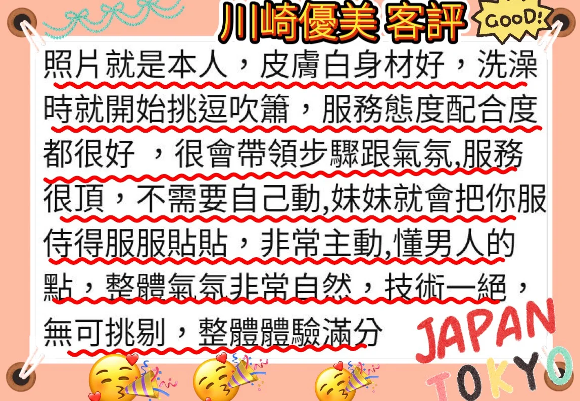 新竹定點茶 川崎優美 7 新竹定點茶 川崎優美:圖片 7