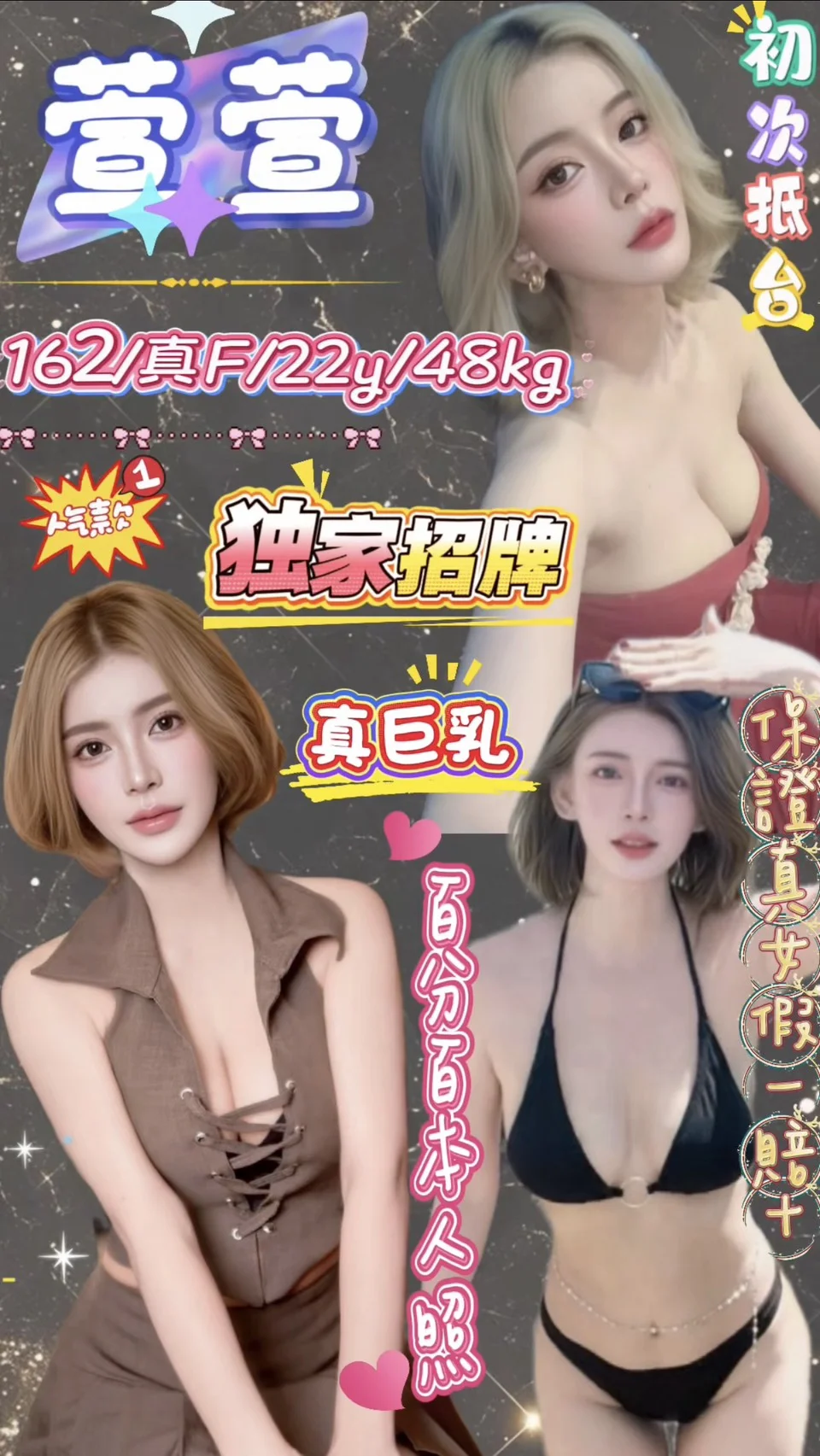 首頁 53 首頁 - 找妹老司機