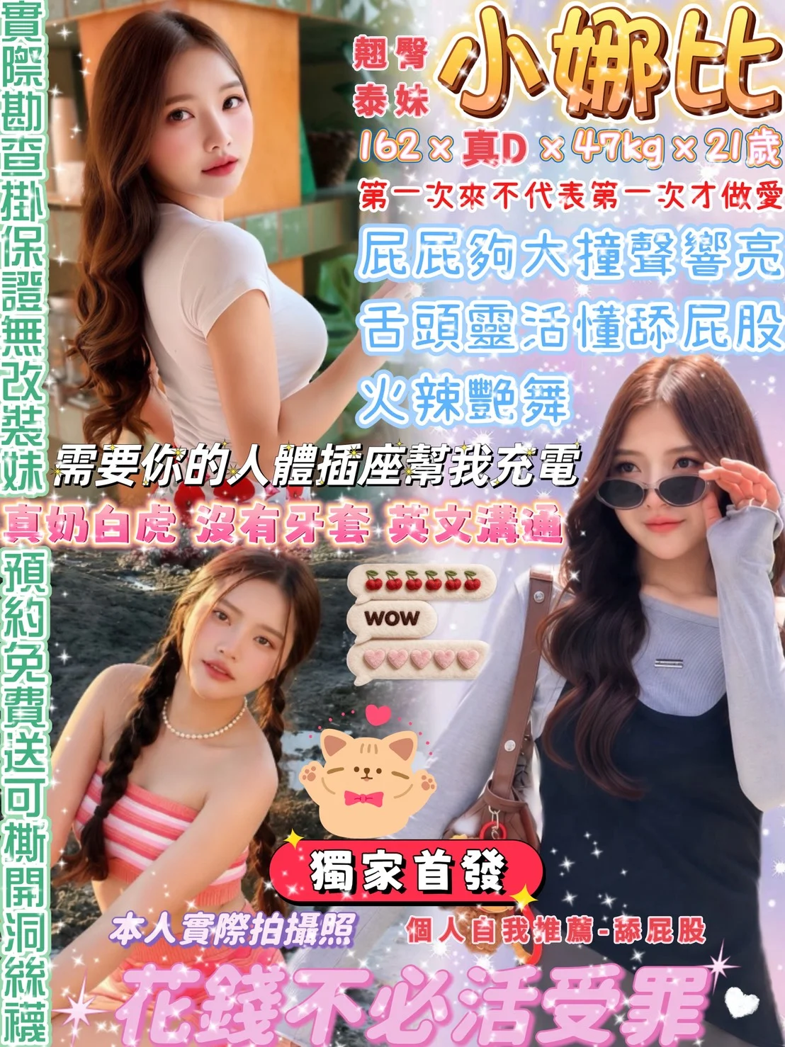 台北定點茶 小娜比 1 台北定點茶 小娜比