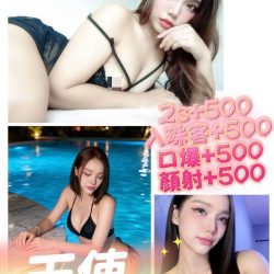 澎湖定點茶 天使
