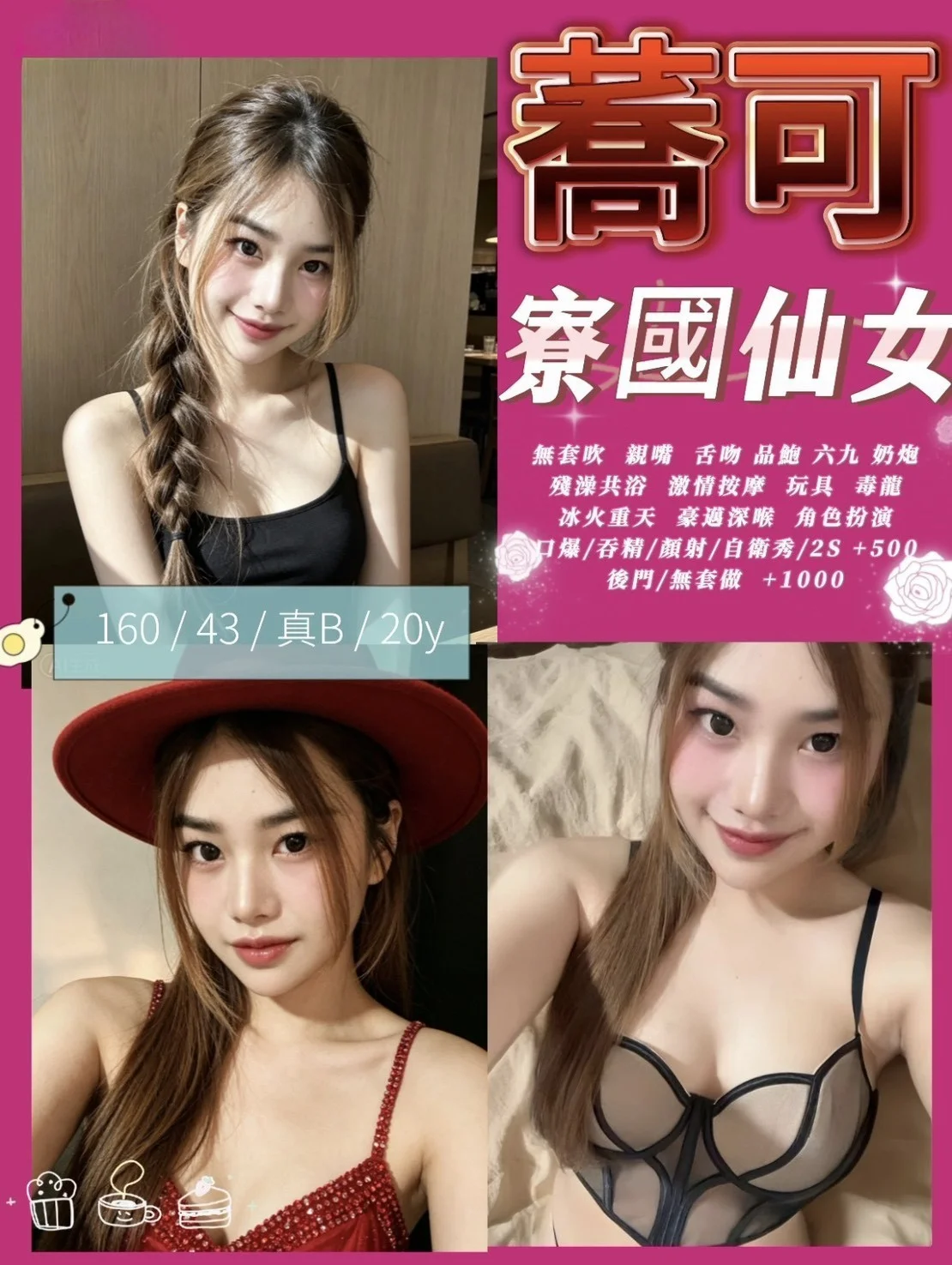 新竹定點茶 蕎可 1 新竹定點茶 蕎可
