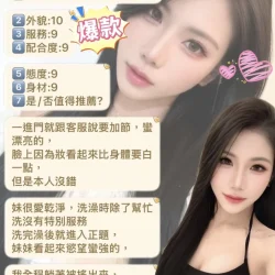 台北定點茶 銀兒 11 台北定點茶 銀兒 - 找妹老司機