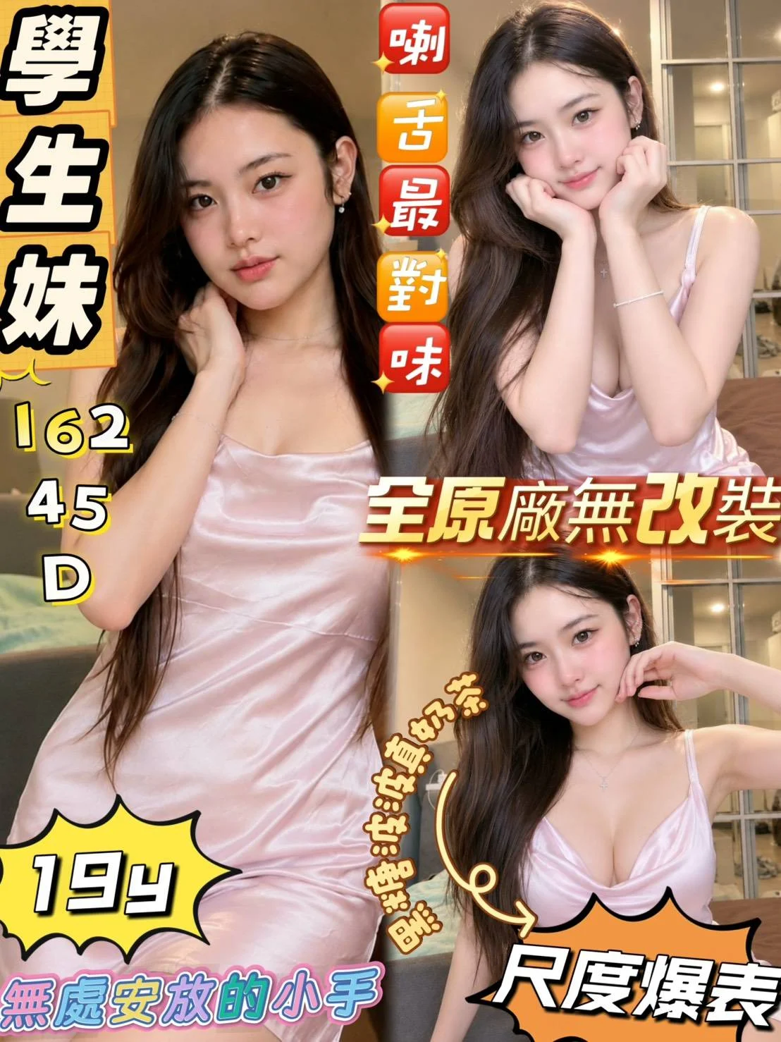 首頁 1 首頁 - 找妹老司機