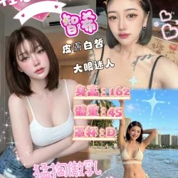 台北定點茶 智希
