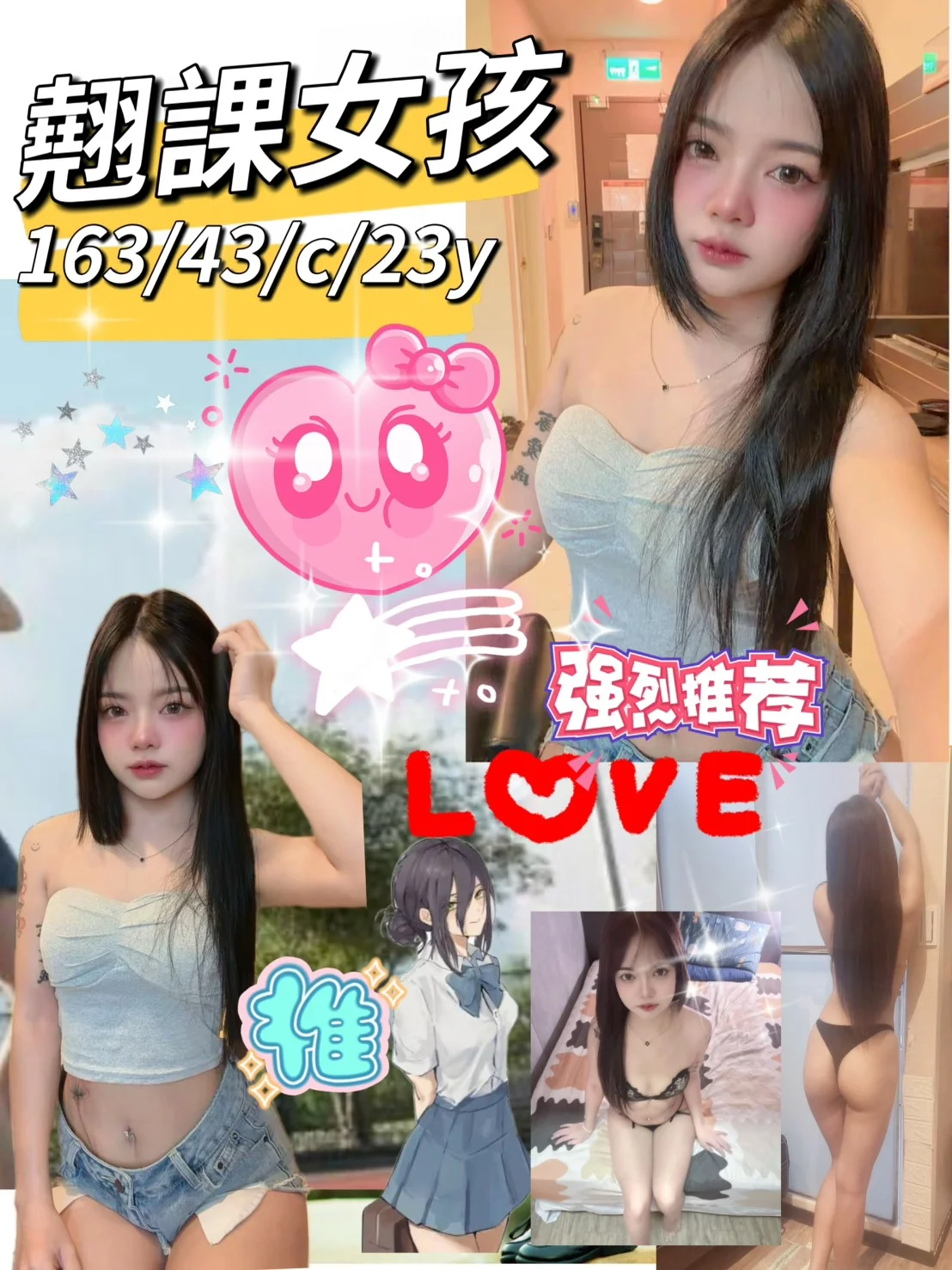 台北定點茶 翹課女孩 1 台北定點茶 翹課女孩