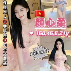 桃園定點茶 顏心柔