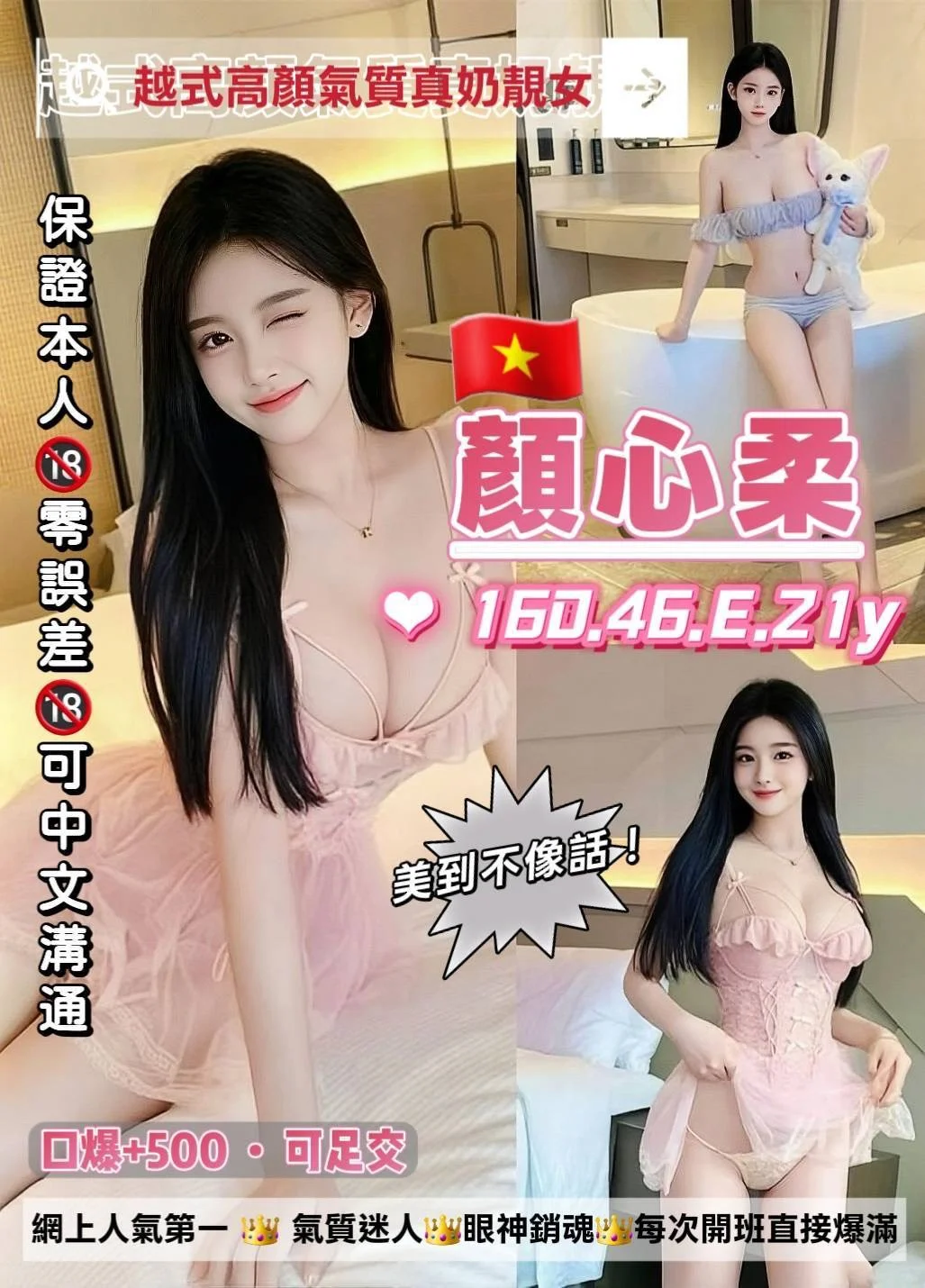 桃園定點茶 顏心柔 1 桃園定點茶 顏心柔
