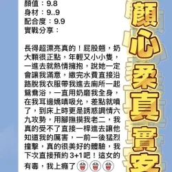 桃園定點茶 顏心柔 3 桃園定點茶 顏心柔 - 找妹老司機