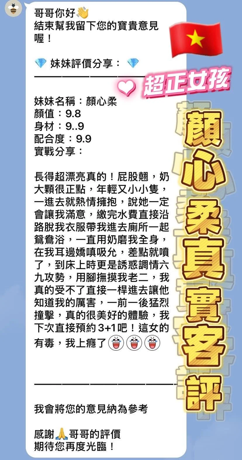桃園定點茶 顏心柔 2 桃園定點茶 顏心柔:圖片 2