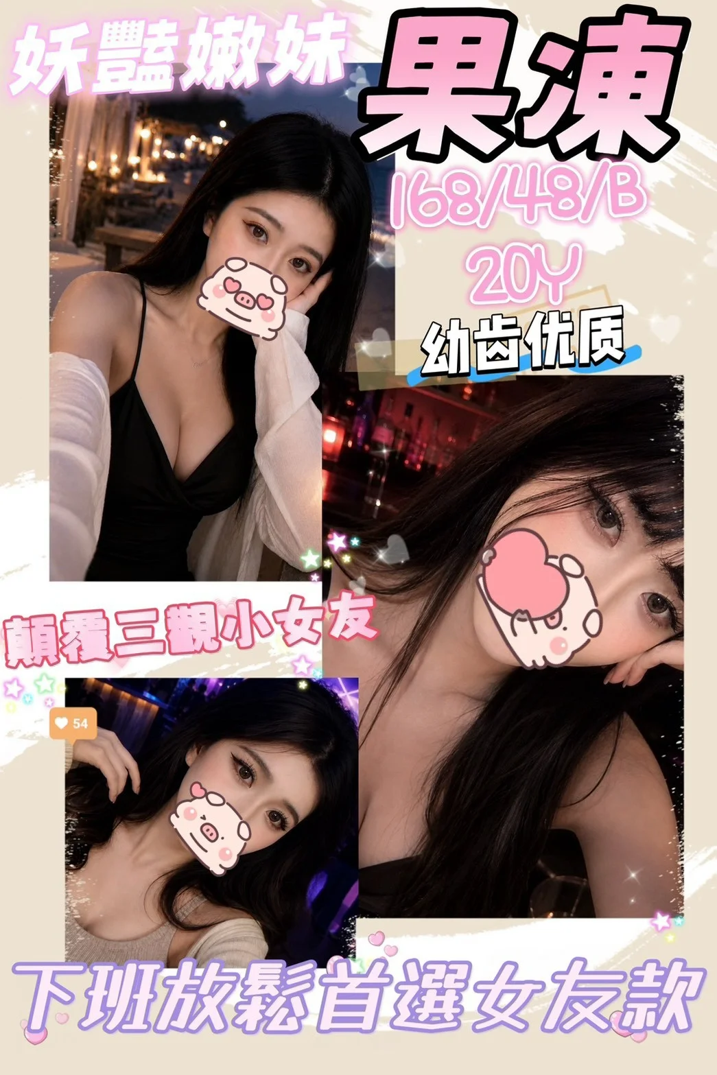 首頁 13 首頁 - 找妹老司機