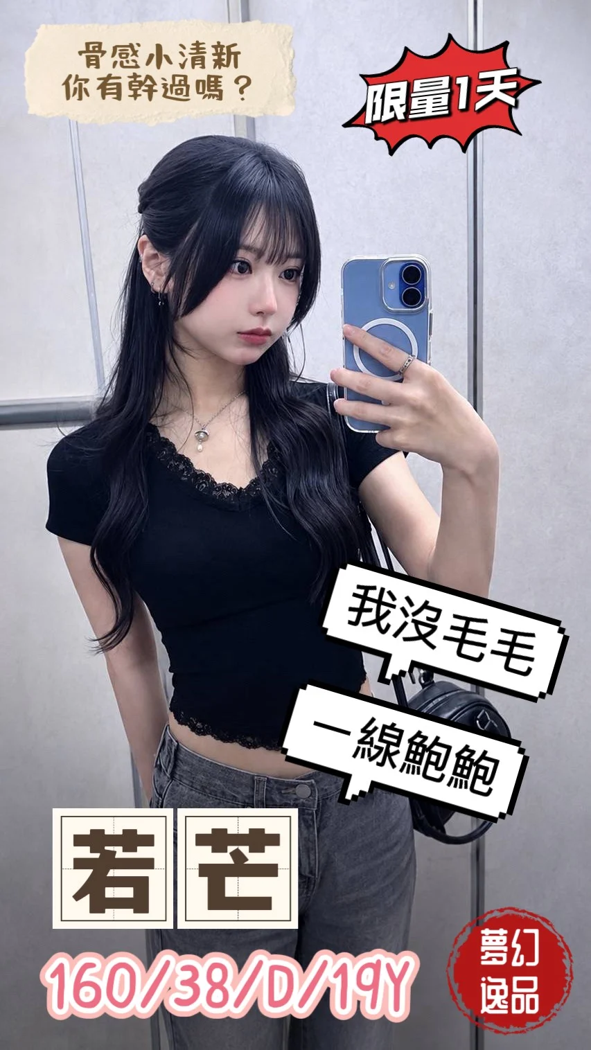 首頁 1 首頁 - 找妹老司機
