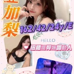 台中外送茶 亞加梨